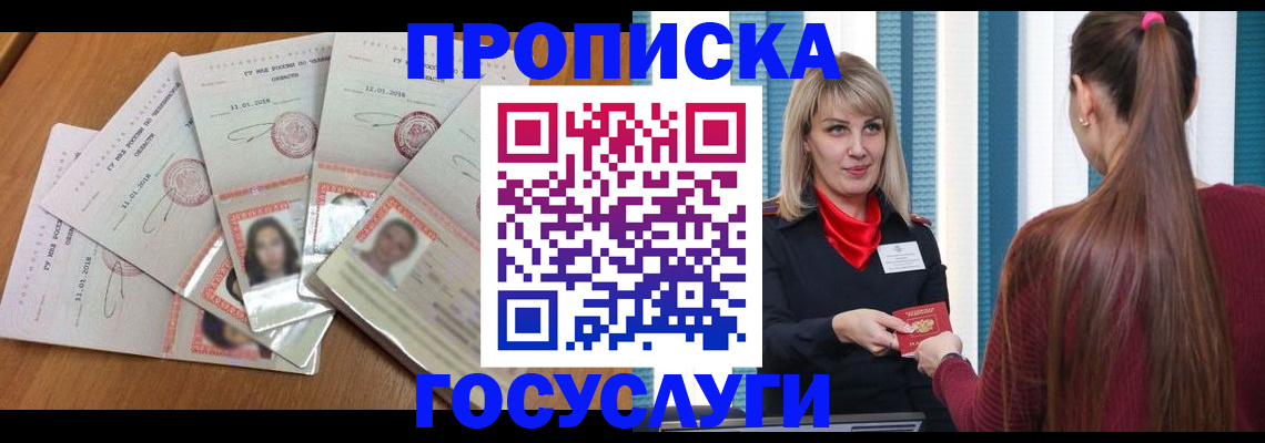 прописка для кредита в Угличе
