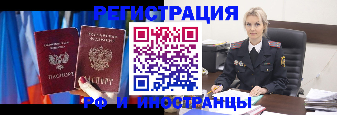 временная регистрация в квартире в Угличе