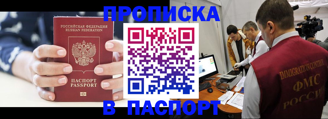 прописка в квартире в Угличе