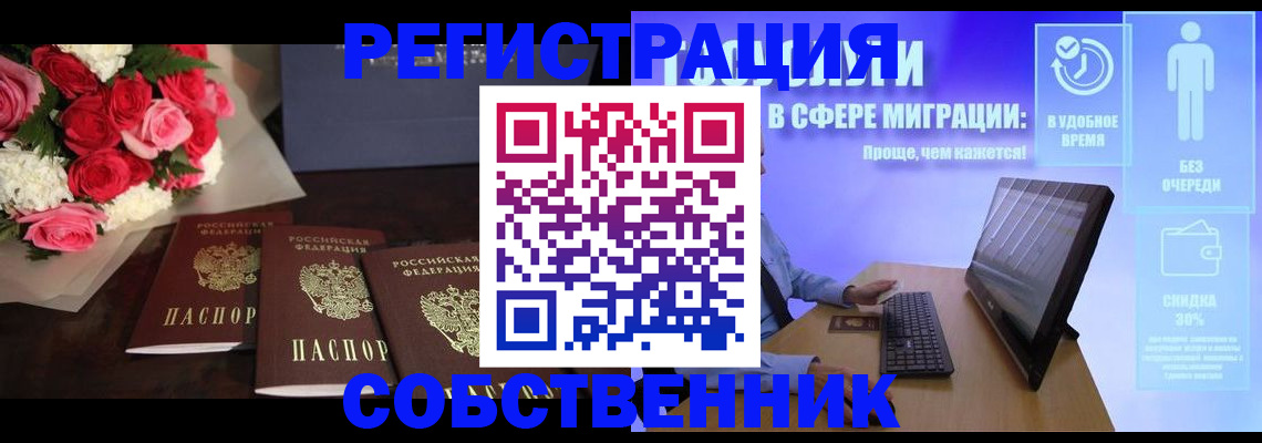регистрация в Угличе