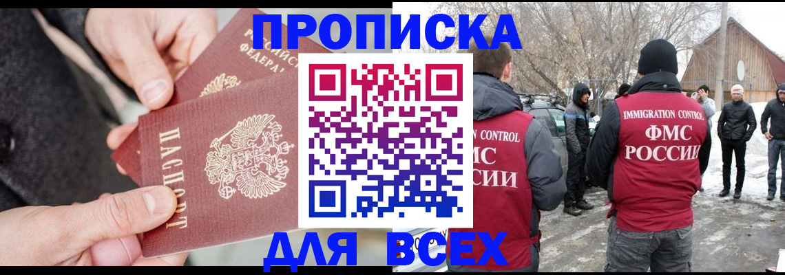 временная регистрация в Угличе