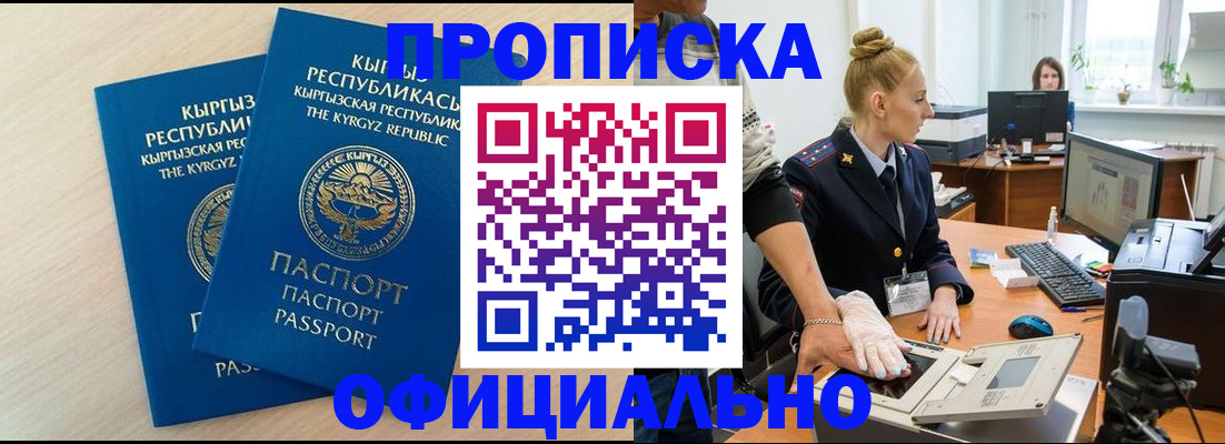 где прописаться в Угличе
